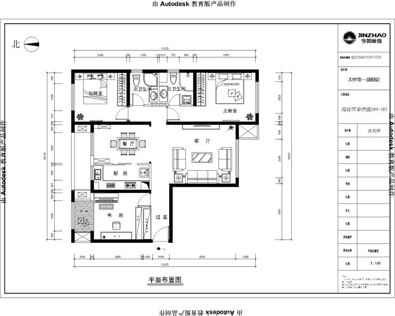 學(xué)知園現(xiàn)代簡約風(fēng)格戶型圖裝修效果圖