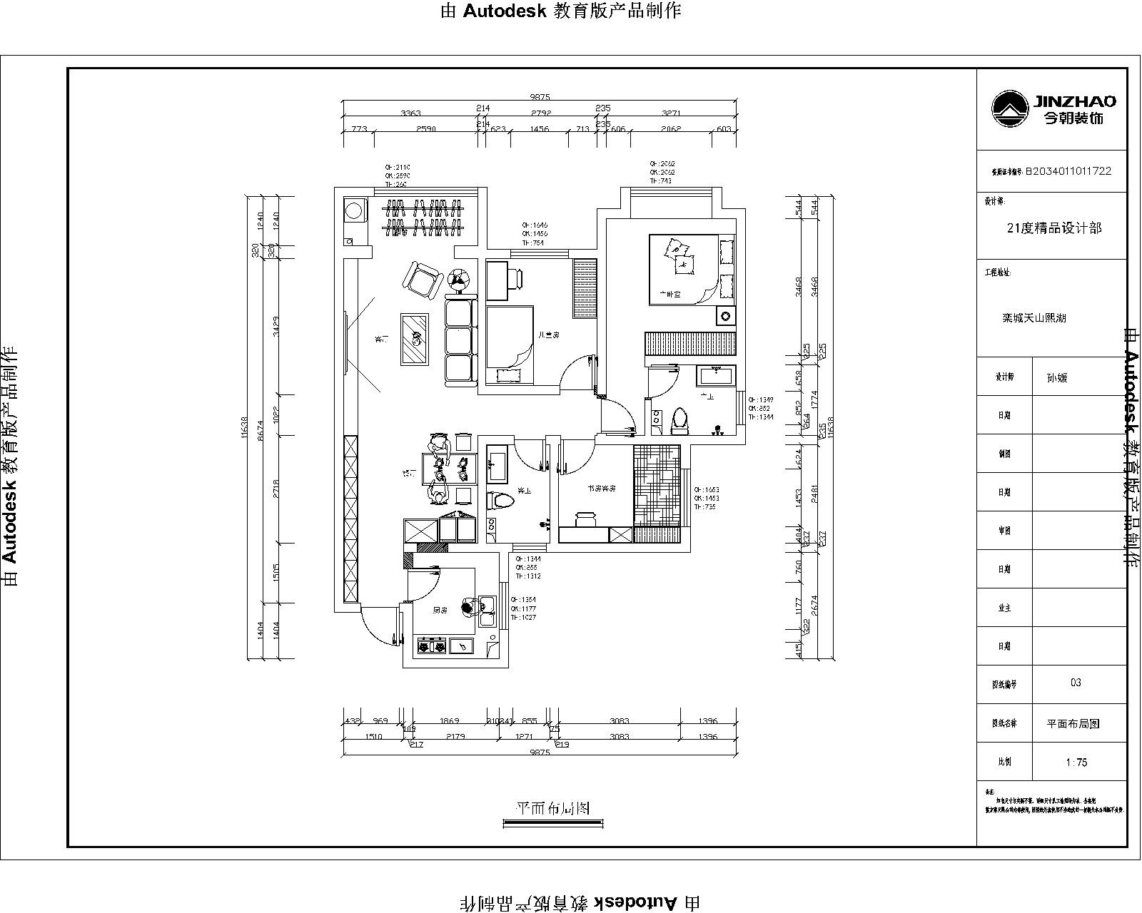 天山熙湖現(xiàn)代簡約風(fēng)格戶型圖裝修效果圖