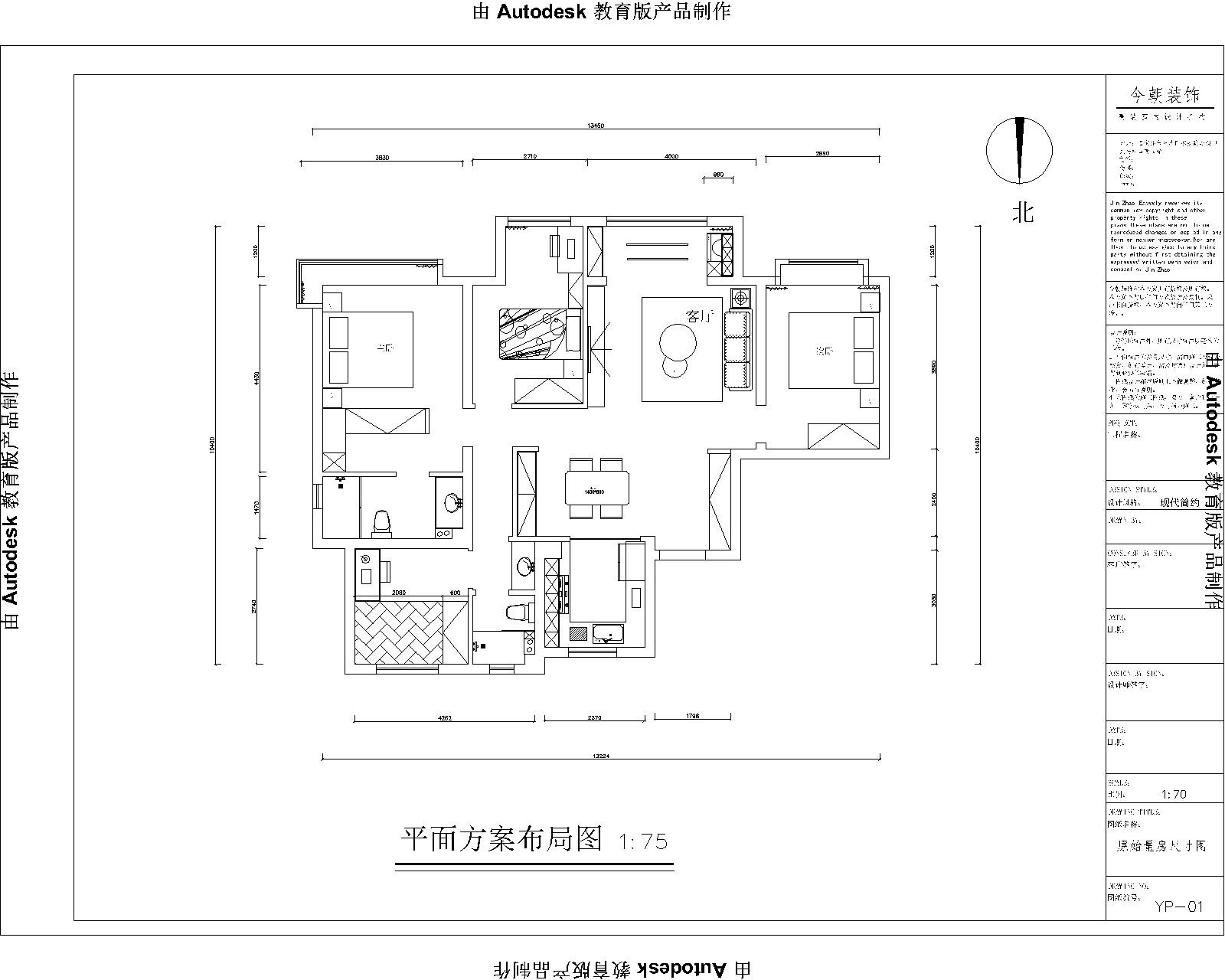 遠(yuǎn)洋風(fēng)景長(zhǎng)安現(xiàn)代簡(jiǎn)約風(fēng)格戶型圖裝修效果圖